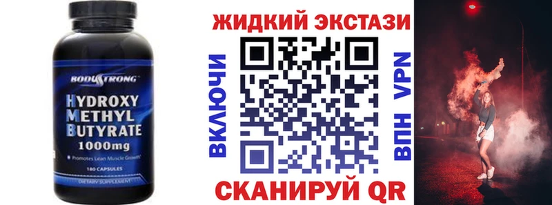 Бутират оксана Славск