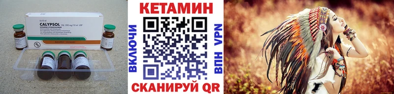 КЕТАМИН ketamine  Славск 