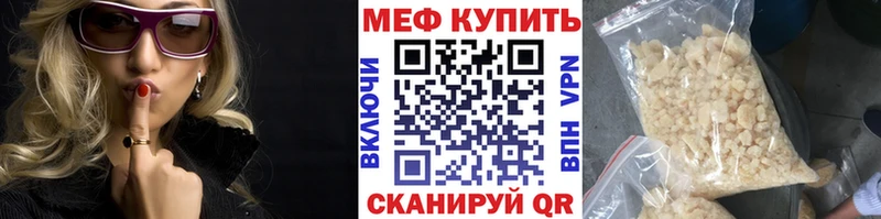 Меф мяу мяу  Славск