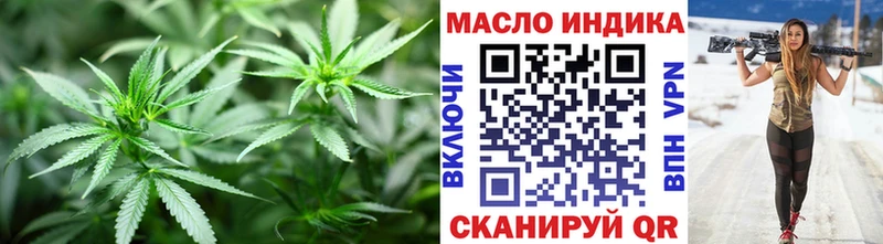 как найти закладки  Славск  ТГК THC oil 